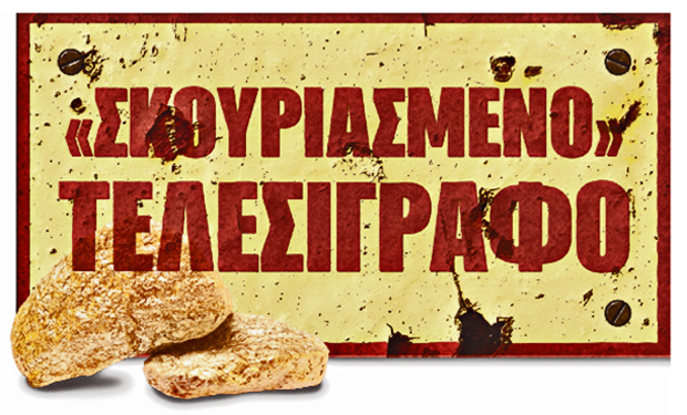 Τόσο θα πληρώσει την «επένδυση» η Χαλκιδική