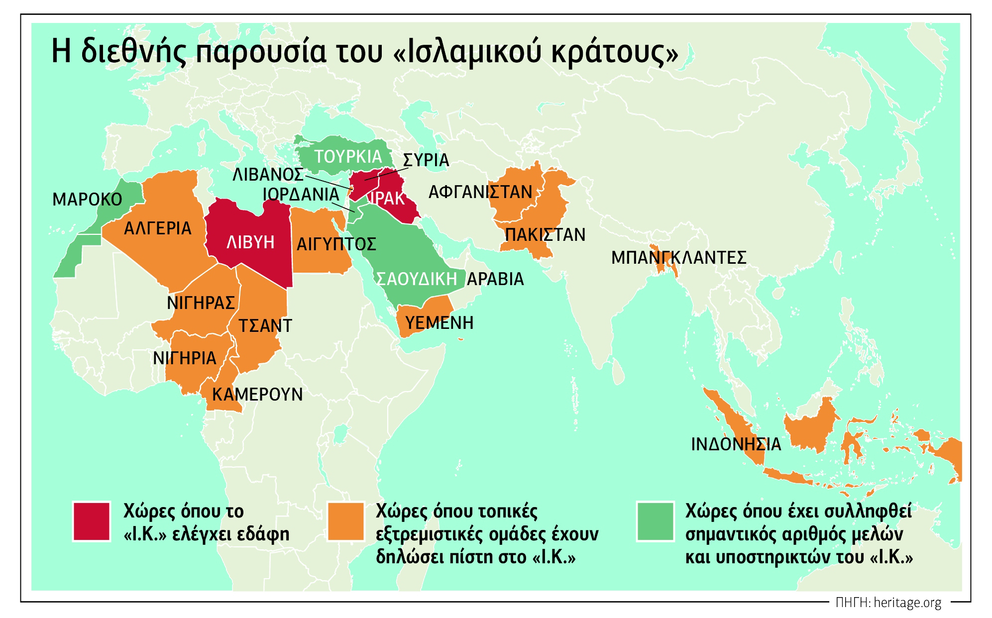 Είναι ακραίοι και επεκτείνονται