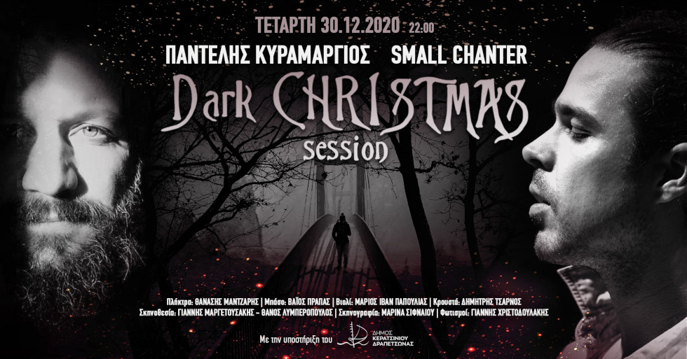Small Chanter: Ο καλλιτέχνης πρέπει να αντιπροσωπεύει τα ιδανικά του