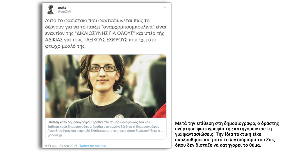Ο δράστης επέστρεψε στον τόπο του εγκλήματος