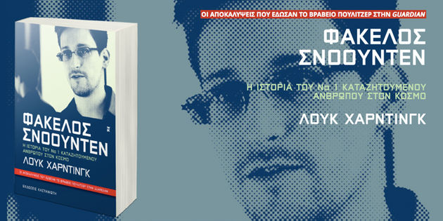 «Αν θέλεις μια ωραία ζωή, γίνε πολιτικός, δικηγόρος ή εγκληματίας»