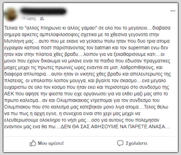 Οι φασίστες δεν μπόρεσαν να κρύψουν το καμάρι τους