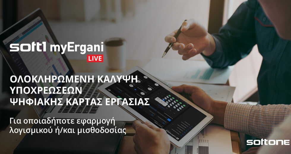 Το τεχνολογικό μπρα ντε φερ ΗΠΑ-Ευρώπης