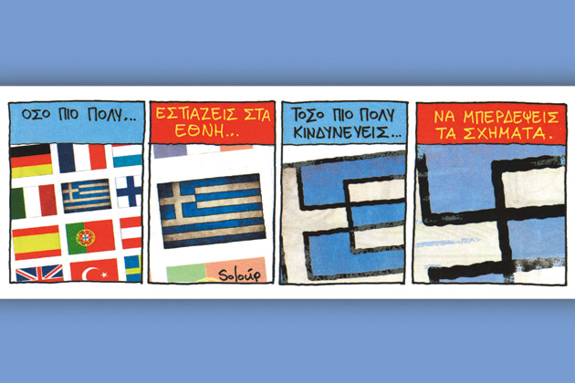 Κάνε τη Μέρκελ μαριονέτα