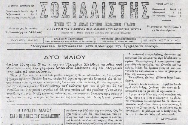 Η Ιστορία και το χρέος