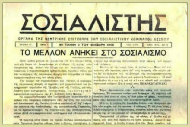 Οι πρωτεργάτες των εργατικών αγώνων