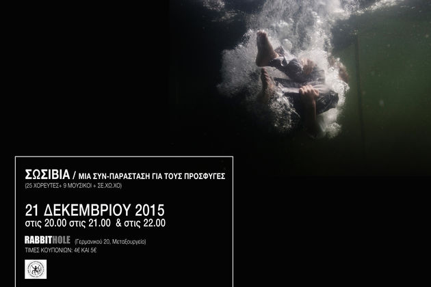 Η πολιτιστική ατζέντα της ημέρας – 21.12.2015