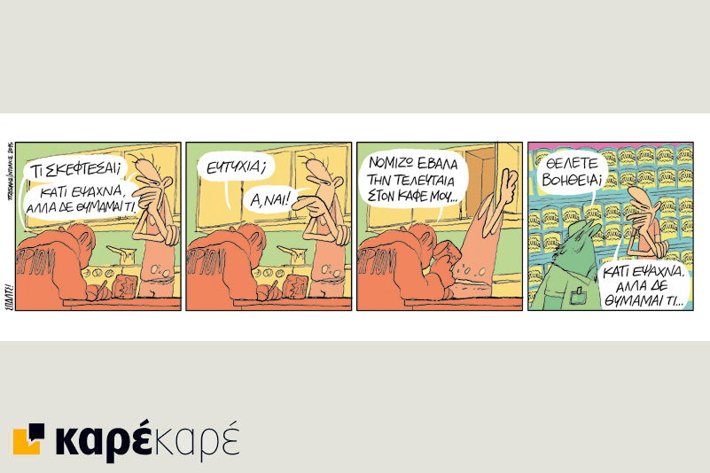 ΣΠΑΛΤΣ! 29.08.2015