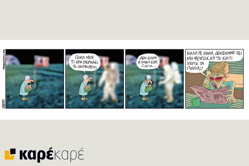 ΣΠΑΛΤΣ! 05.09.2015