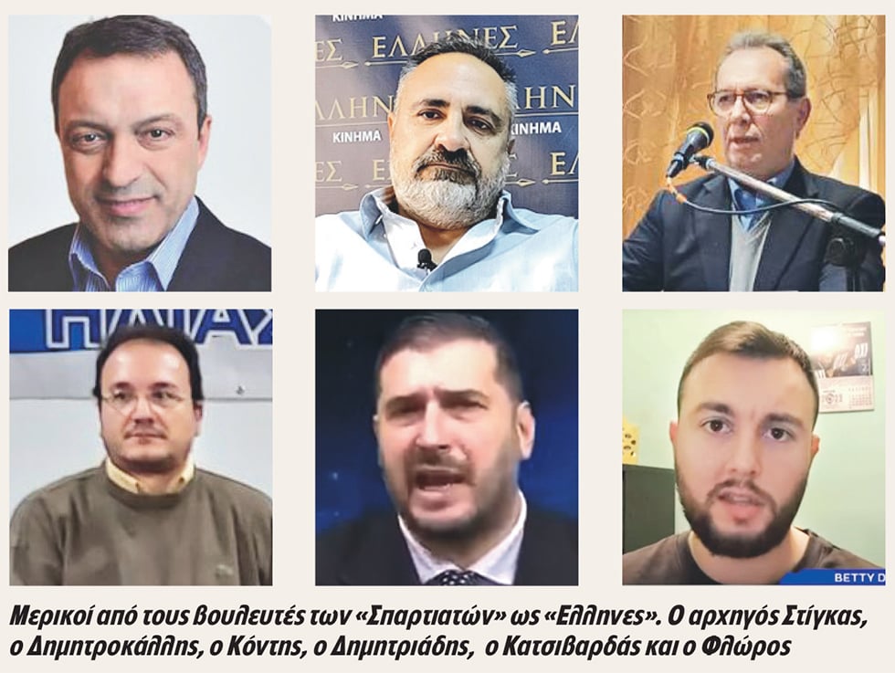 Ενας Εφιάλτης για τη Δημοκρατία