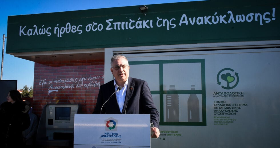 Το κυνήγι του χαμένου θησαυρού (2 δισ. ευρώ) στα σκουπίδια