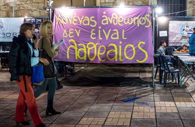 Πήγαν όλοι… Σπούτνικ