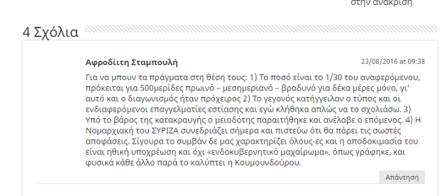 Σκάνδαλο μεν, πλειοδοσία σκανδαλολογίας δε