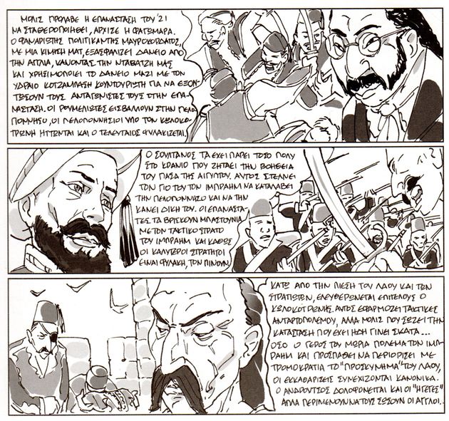Μια βουκολική manga τριλογία