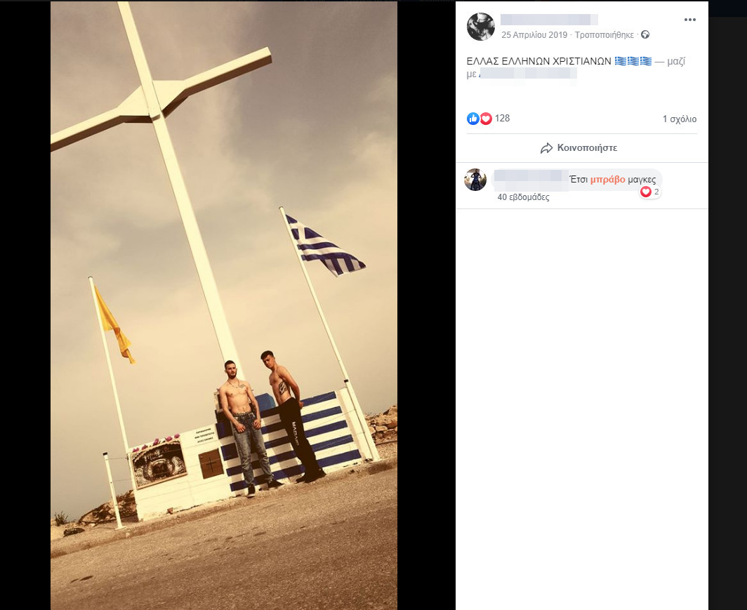 Χρυσαυγίτες ως… αγανακτισμένοι της Μυτιλήνης στο δελτίο του Star