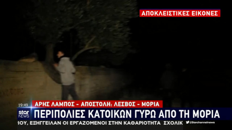 Χρυσαυγίτες ως… αγανακτισμένοι της Μυτιλήνης στο δελτίο του Star