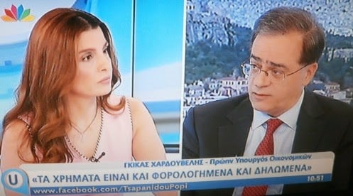 Ο Χαρδούβελης φοβόταν τον Χαρδούβελη κι έβγαλε τα λεφτά έξω!
