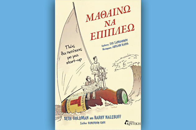 Στην άβυσσο του «ελεύθερου» εμπορίου