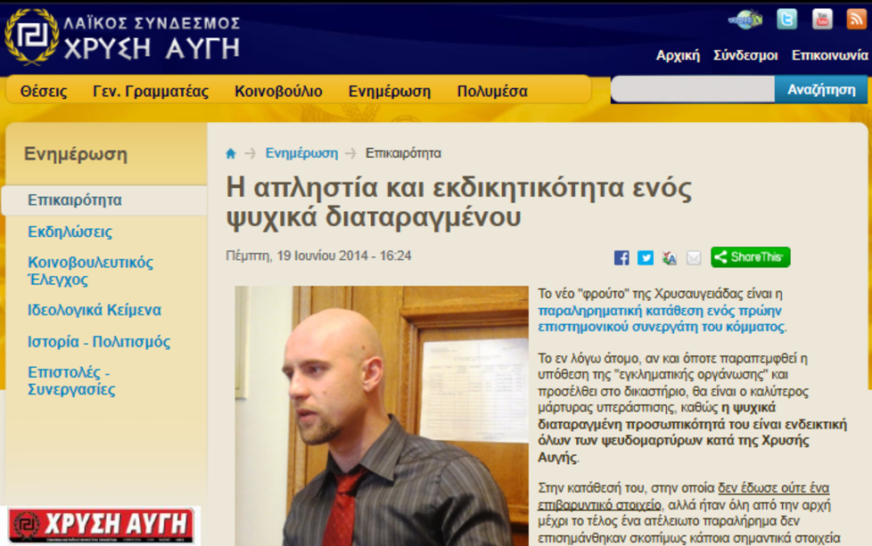 Πήγαν να τον βγάλουν τρελό, βρέθηκαν ξανά εκτεθειμένοι!