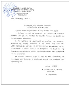 «Πράσινο» από το ΣτΕ για τη φυλακή-εφιάλτη