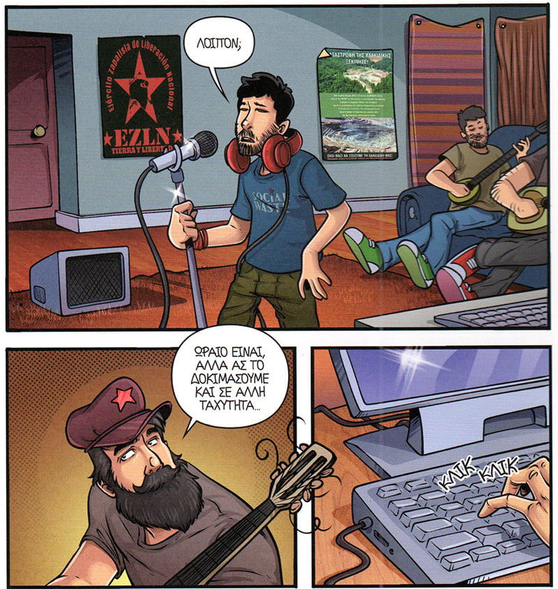 Πώς γράφονται τα τραγούδια;