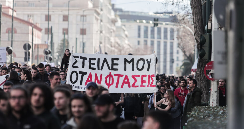 «Η νέα γενιά δεν σας συγχωρεί»