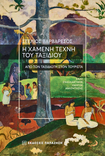 Ενδοσκόπηση και αυτογνωσία