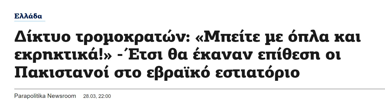 Μας ζήλεψε και το Netflix