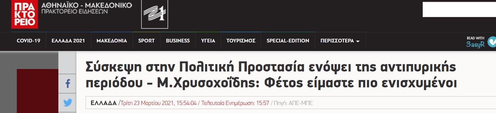 Παραιτηθείτε