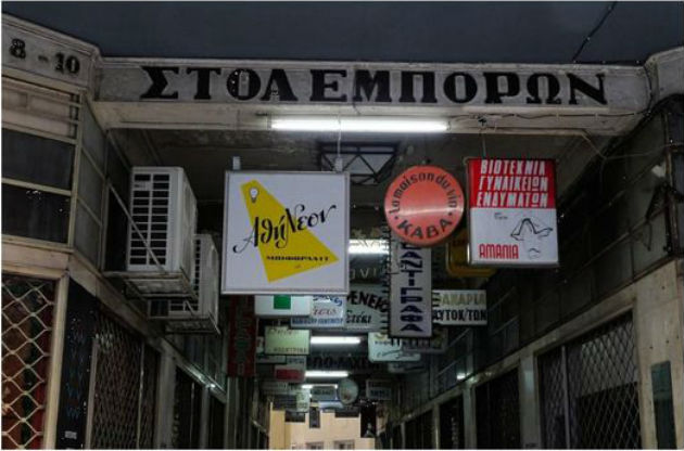 Ξαναζωντανεύει το ιστορικό κέντρο της Αθήνας