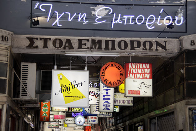 Ανάσα ζωής και πολιτισμού στην πλατεία Θεάτρου