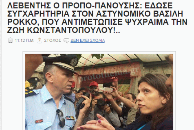 O ακροδεξιός «Στόχος» εκθειάζει τον Γιάννη Πανούση