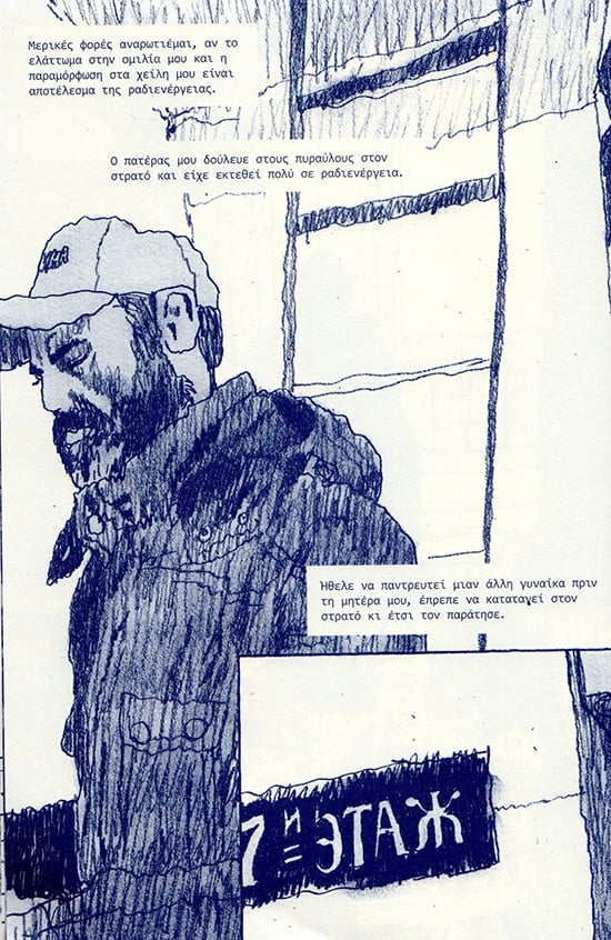 Ενας περιπλανώμενος και άστεγος πυγμάχος