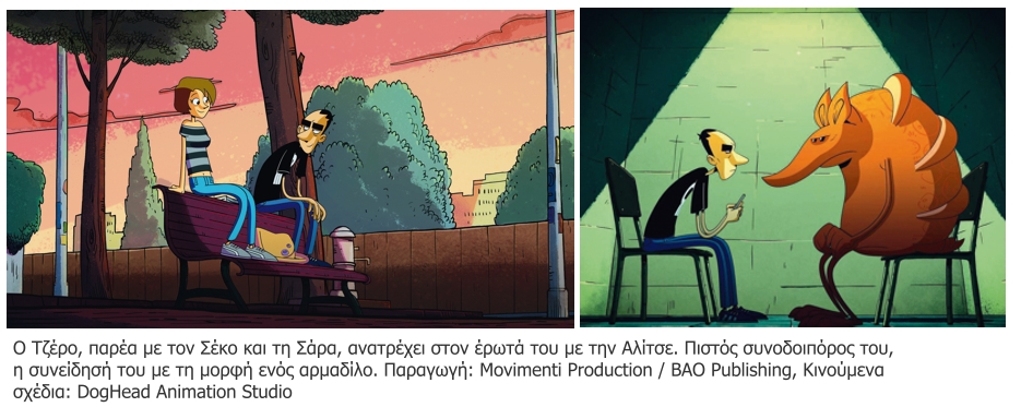 Από τη Ρεμπίμπια στο Netflix…