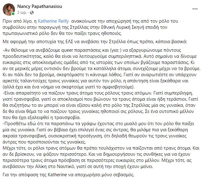 «Καλύτερα να “ανέβαζαν” την “Αλίκη στο ναυτικό”»