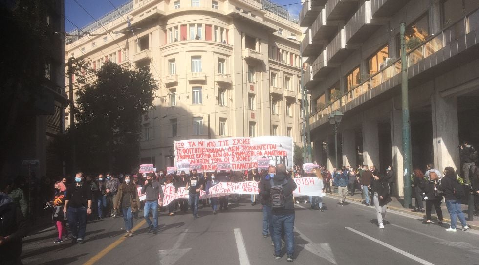 Μαζικό το νέο συλλαλητήριο κατά του νόμου Κεραμέως – Χρυσοχοΐδη