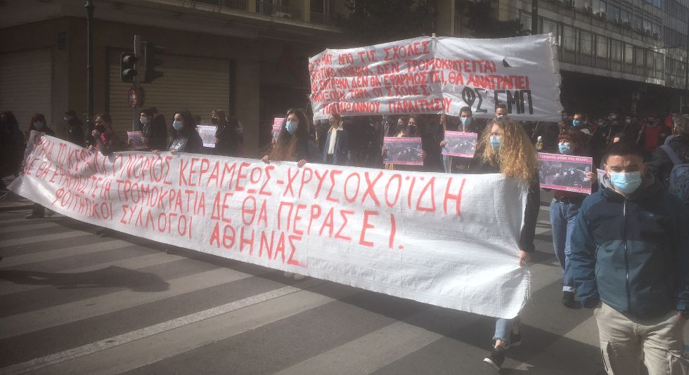 Μαζικό το νέο συλλαλητήριο κατά του νόμου Κεραμέως – Χρυσοχοΐδη