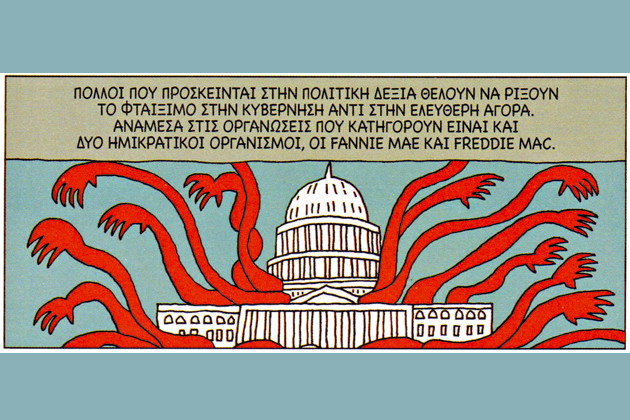 Τηλεκατευθυνόμενη φούσκα