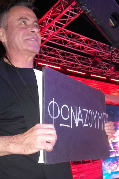 Θέαμα χωρίς… άρτο με μαχητές και βοσκό* στο μαντρί του Γαλατσίου