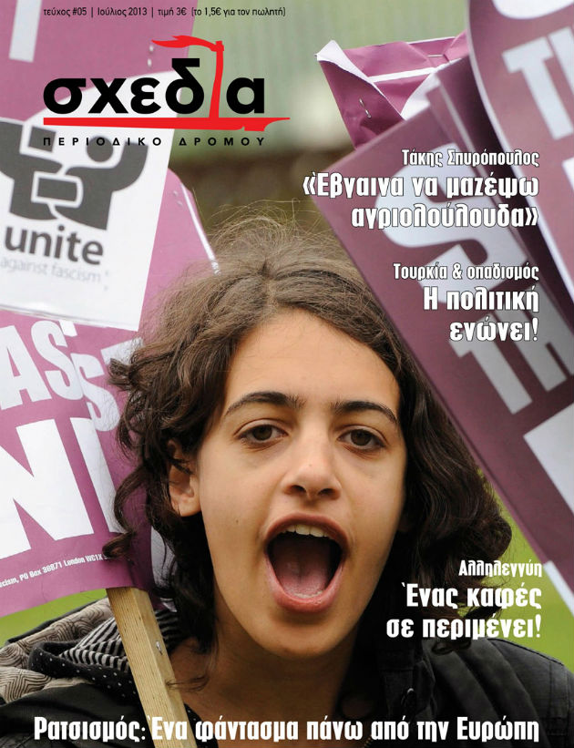 Βραβεία Κοινωνικής Επιχειρηματικότητας σε φορείς κοινωνικής οικονομίας