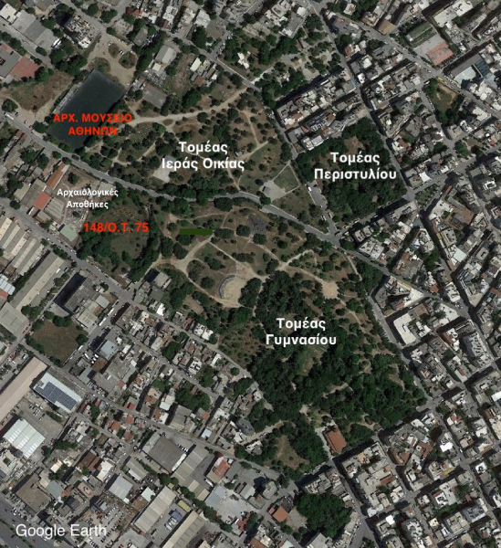 Θέλουν να τσιμεντώσουν και το πάρκο στην Ακαδημία Πλάτωνος