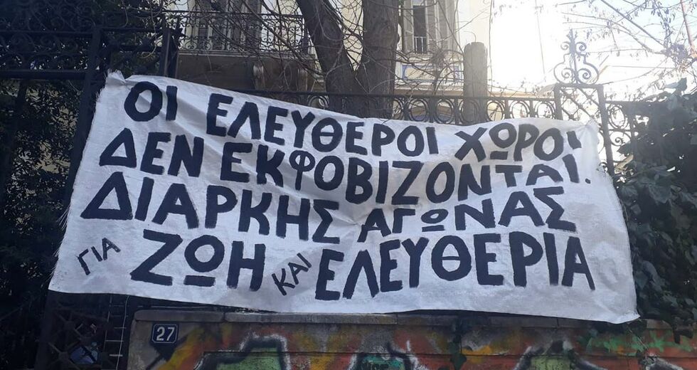 Ακροδεξιά επίθεση στο «Σχολείο»