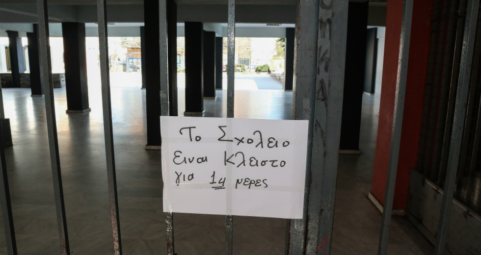 Λουκέτα και… μάσκες στα σχολεία