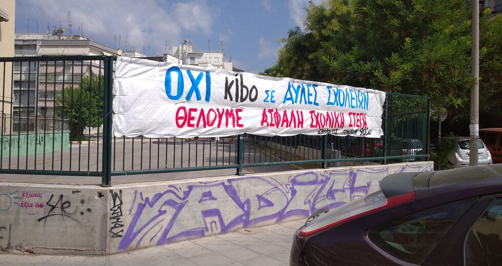 Τα νήπια σε… κίμπο, οι γονείς στα κάγκελα!