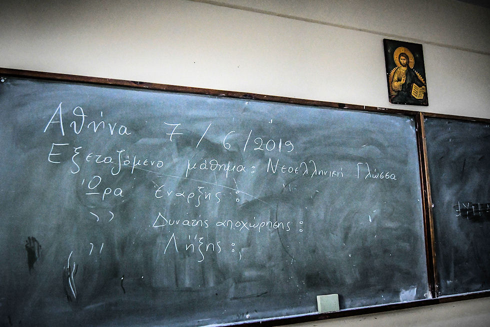 Το ποτήρι της αριστείας… ξεχείλισε