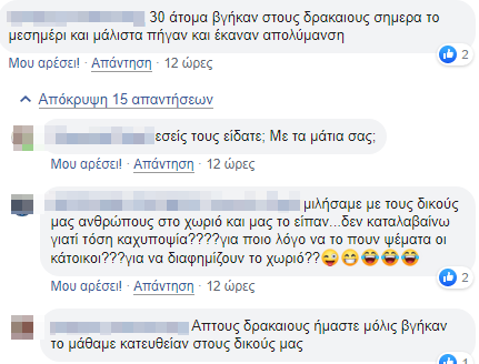 Ακόμα 30 πρόσφυγες «εξαφανίστηκαν» από τη Σάμο