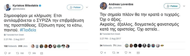Ολοι οι μαθητές είναι άξιοι για τη σημαία