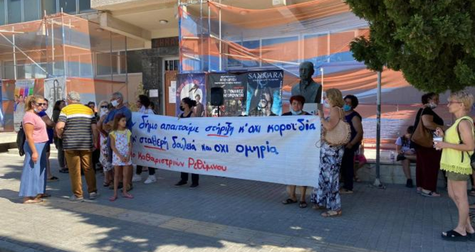 Ρέθυμνο: Σχολικές καθαρίστριες αντιδρούν στην αύξηση της ημιαπασχόλησης