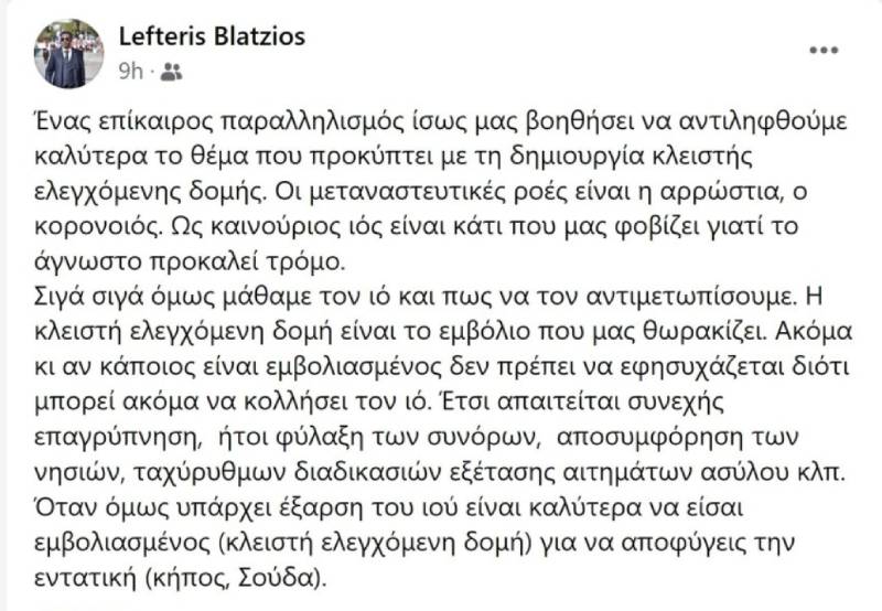 Ακραία ρατσιστικό σχόλιο του προέδρου της τοπικής Ν.Δ. στη Χίο