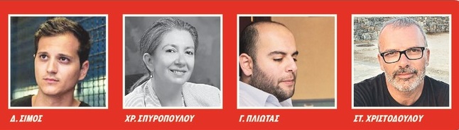 Θερινή περιδιάβαση σε νουάρ εκδοτικό τοπίο